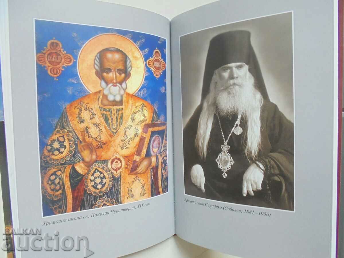 Delivery of Russian Temple in Sofia - Olga Reshetnikova 2014 Delivery of Russian Temple in Sofia - Olga Reshetnikova 2014