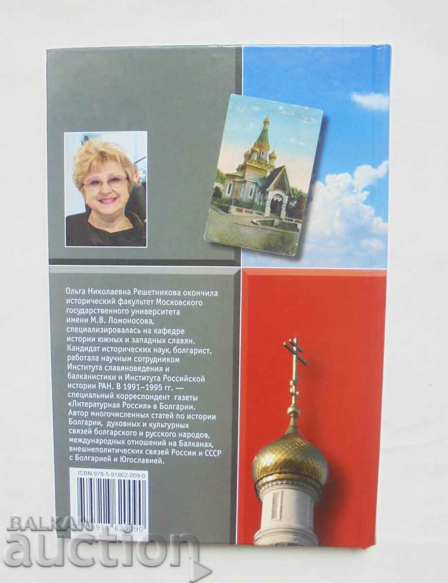 Russian Temple in Sofia - Olga Reshetnikova 2014 - 5 Russian Temple in Sofia - Olga Reshetnikova 2014 - 5