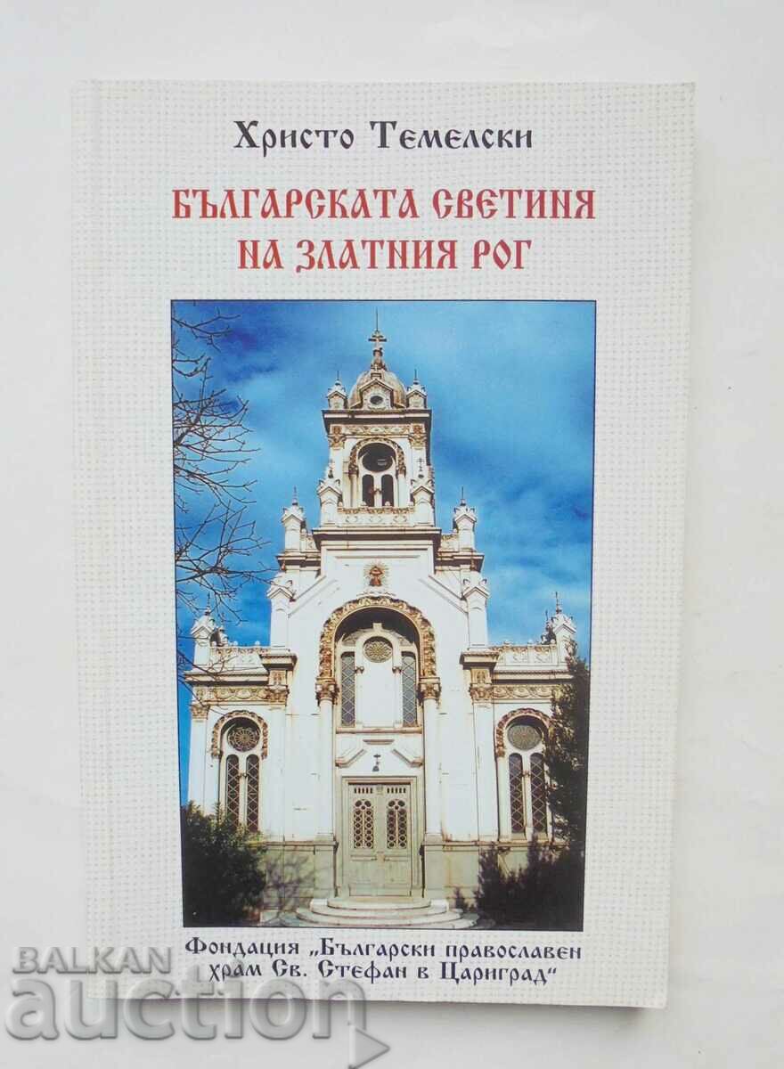 The Bulgarian shrine of the Golden Horn - Hristo Temelski 2005