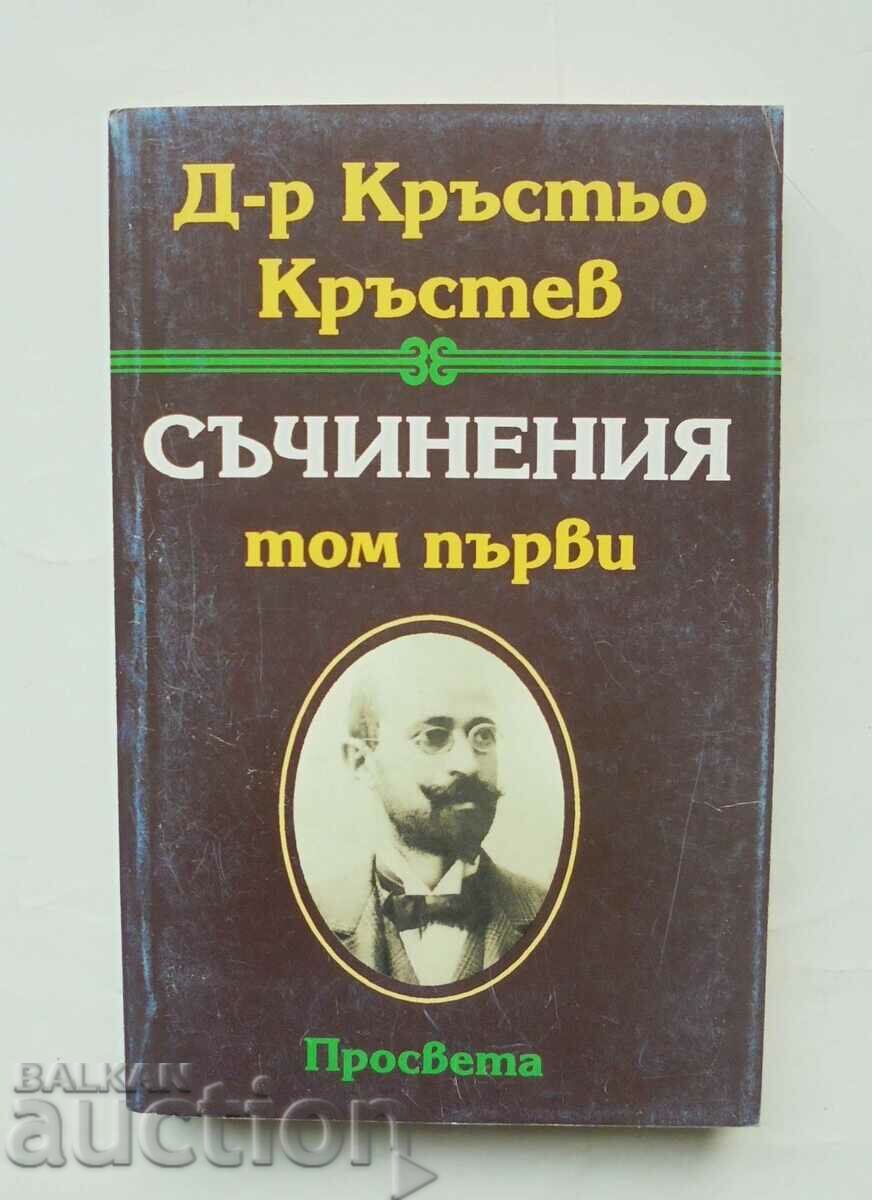 Essays in three volumes. Volume 1 Krastyo Krastev 1996