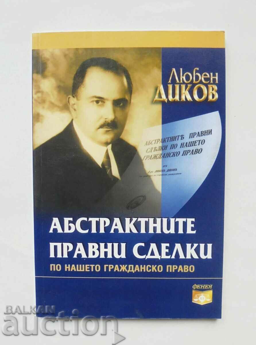 Абстрактните правни сделки... Любен Диков 2005 г.