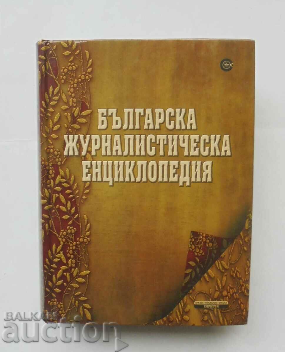 Βουλγαρική δημοσιογραφική εγκυκλοπαίδεια Lyubomir Mihailov 2010
