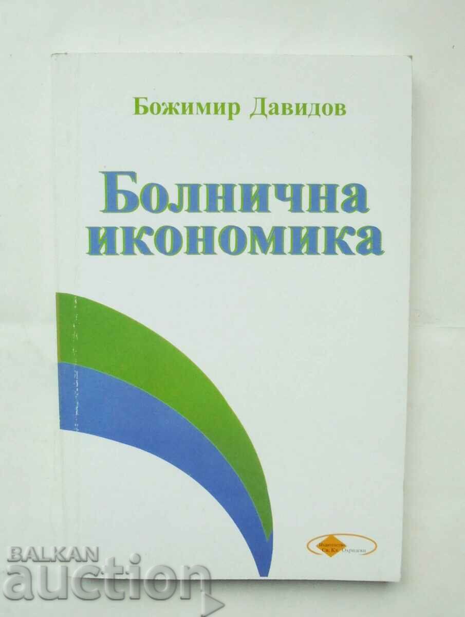 Болнична икономика - Божимир Давидов 2004 г.