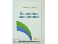 Economia spitalului - Bozhimir Davidov 2004
