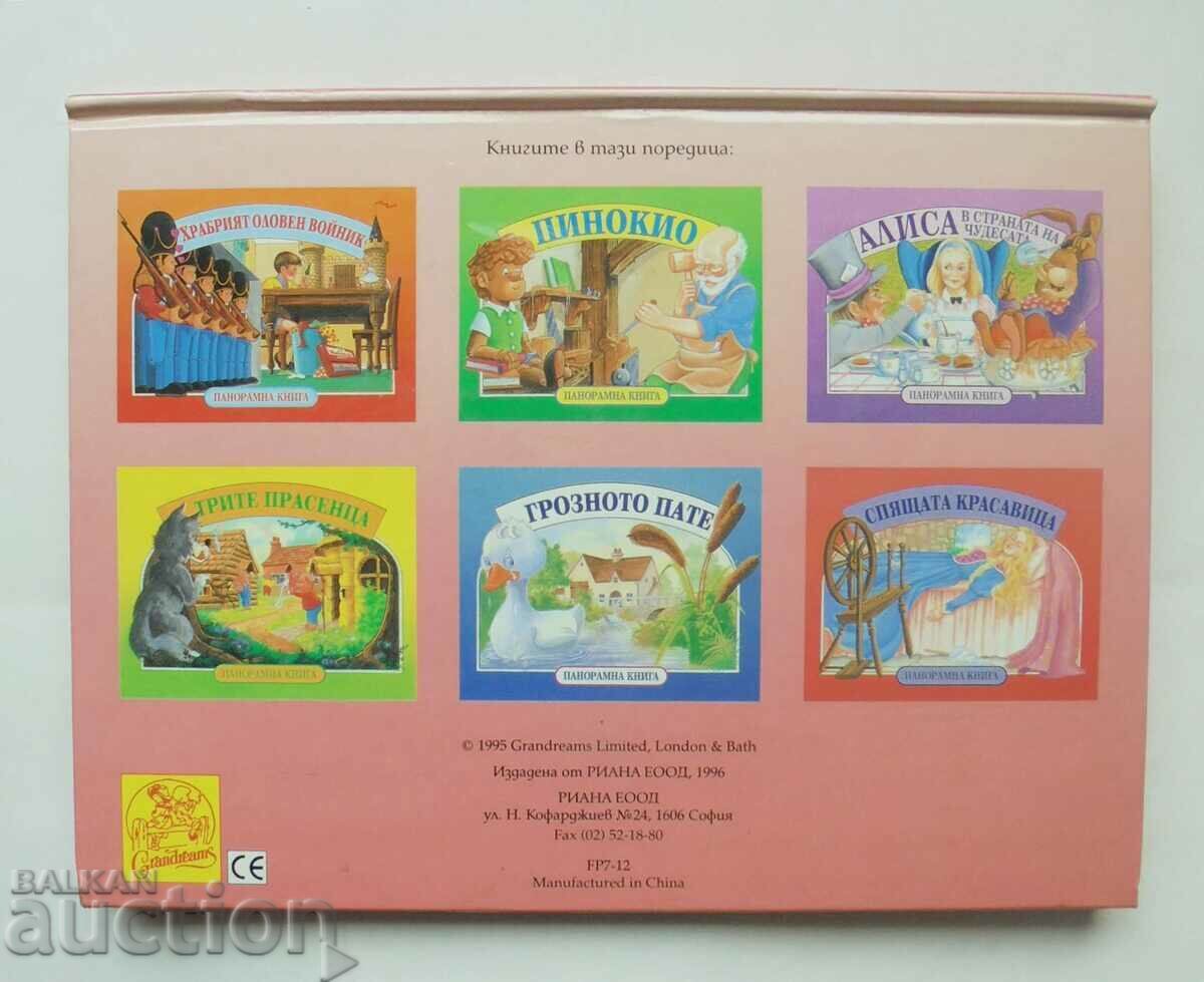 Δημοπρασία Ωραία Κοιμωμένη 1996. Πανοραμικό βιβλιαράκι Δημοπρασία Ωραία Κοιμωμένη 1996. Πανοραμικό βιβλιαράκι