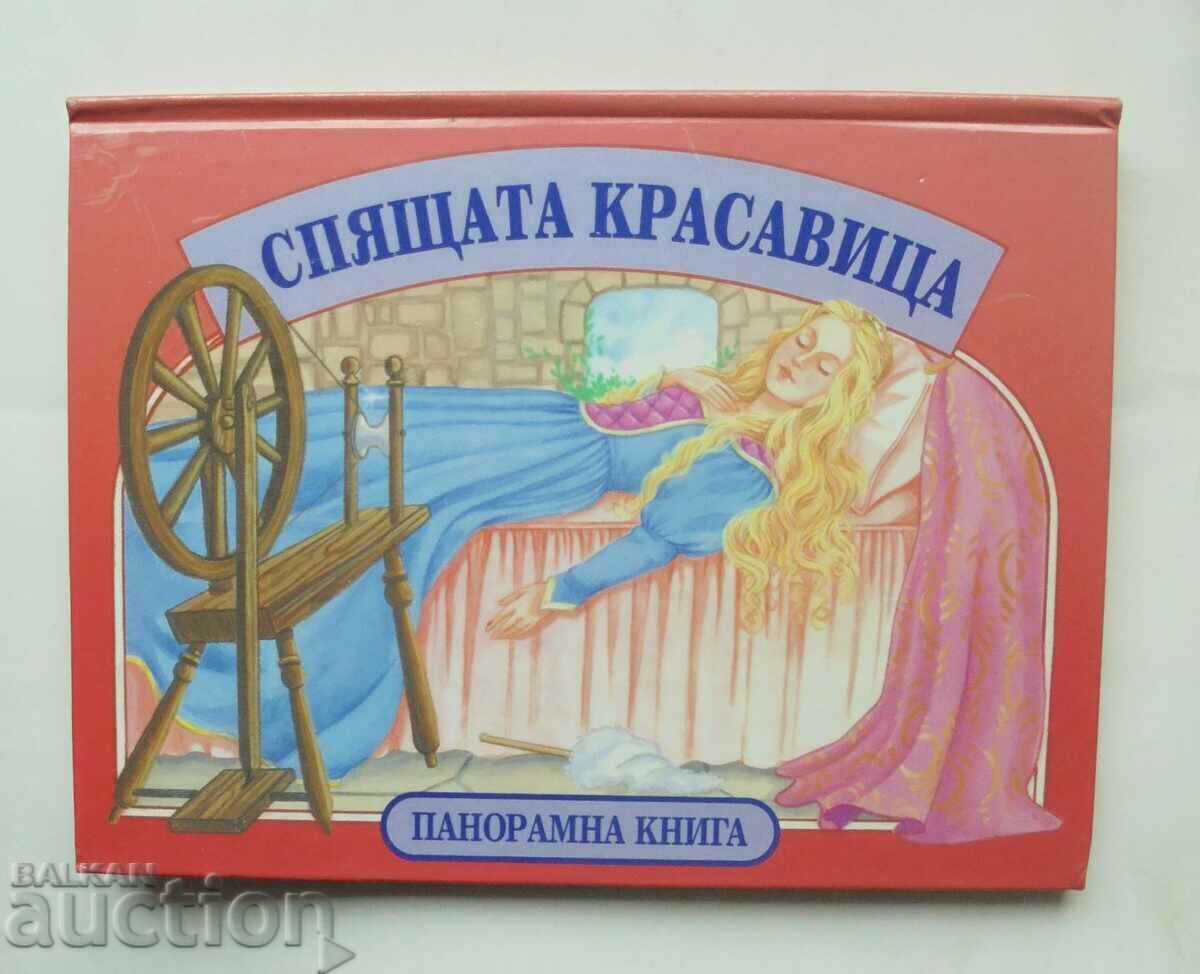 Ωραία Κοιμωμένη 1996. Πανοραμικό βιβλιαράκι Ωραία Κοιμωμένη 1996. Πανοραμικό βιβλιαράκι