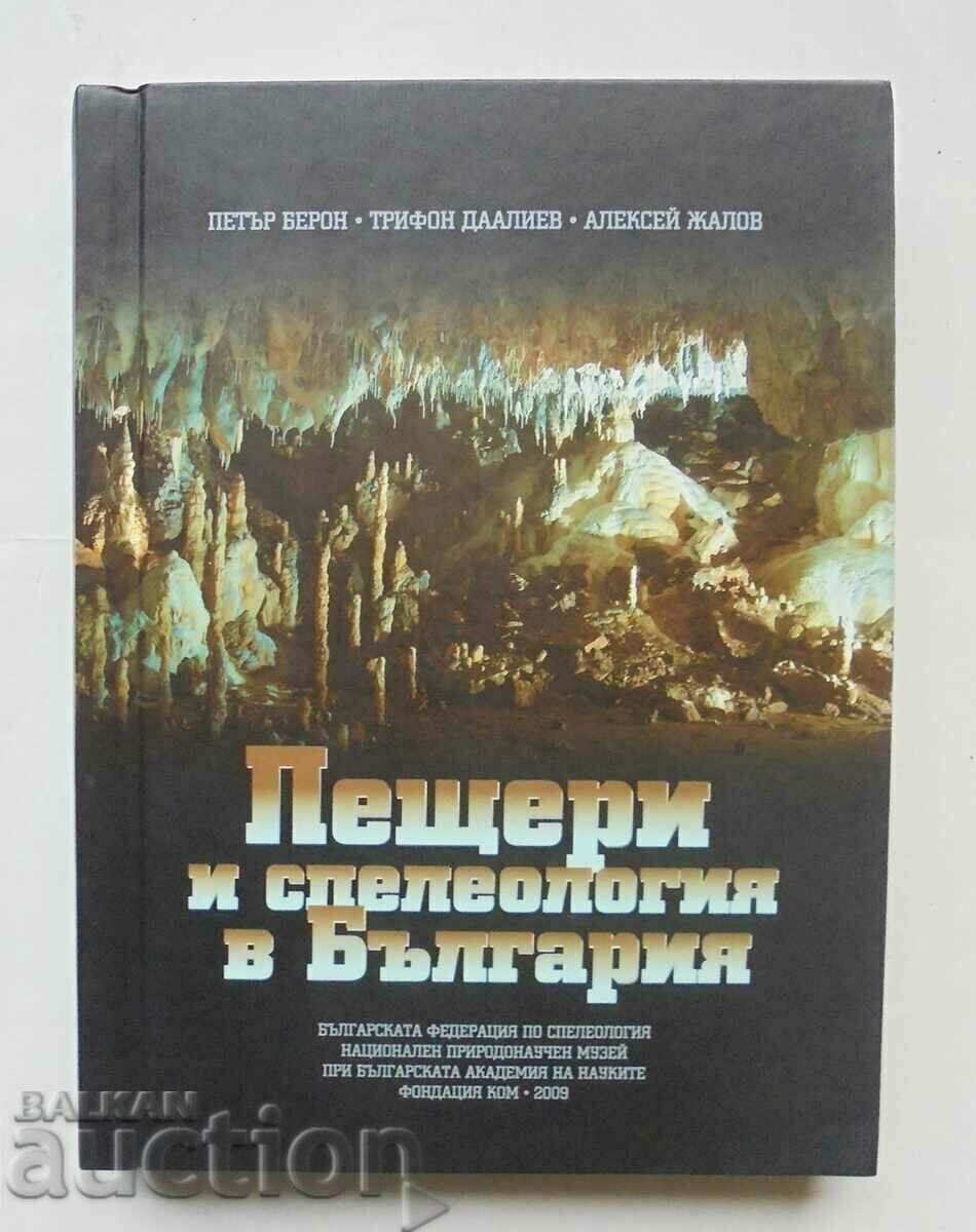 Пещери и спелеология в България - Петър Берон и др. 2009 г.