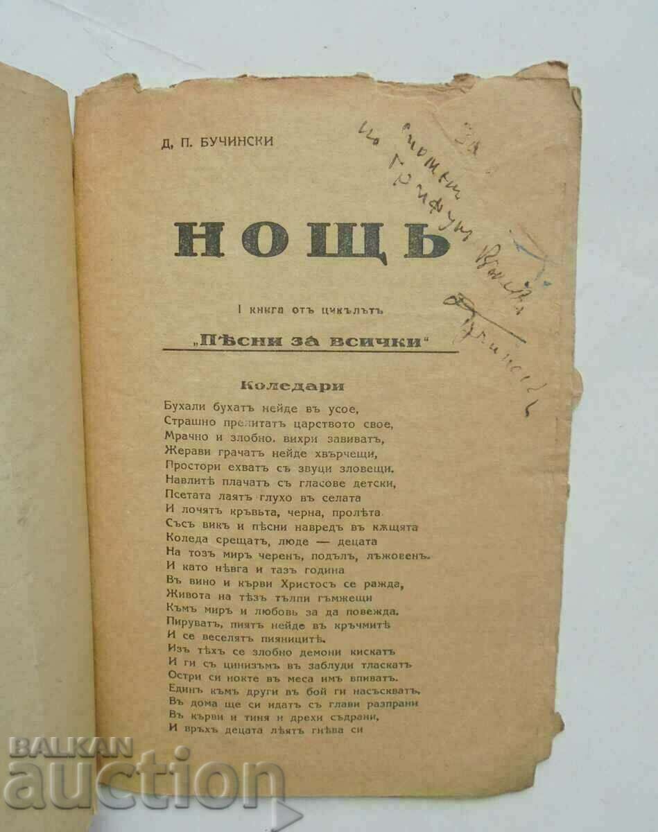 Night - Dimitar Buchinski 1935 autograph with price 300.00 BGN | € 153.39 Night - Dimitar Buchinski 1935 autograph with price 300.00 BGN | € 153.39