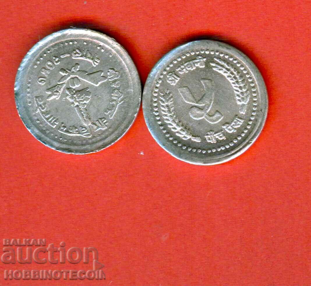 NEPAL NEPAL - 7 tipuri de monede - NOU UNC