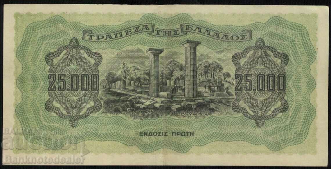 Greece 25000 Drachma 1943 Pick 123 Ref 2521 with price 9.00 BGN | € 4.60 Greece 25000 Drachma 1943 Pick 123 Ref 2521 with price 9.00 BGN | € 4.60