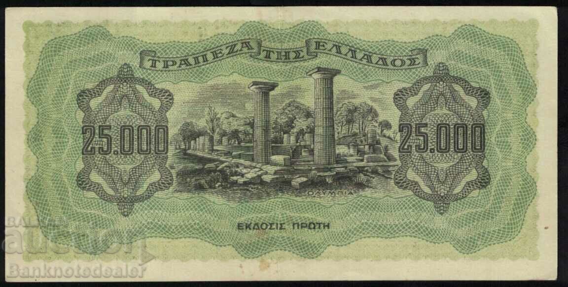 Greece 25000 Drachma 1943 Pick 123 Ref 2522 with price 9.00 BGN | € 4.60 Greece 25000 Drachma 1943 Pick 123 Ref 2522 with price 9.00 BGN | € 4.60