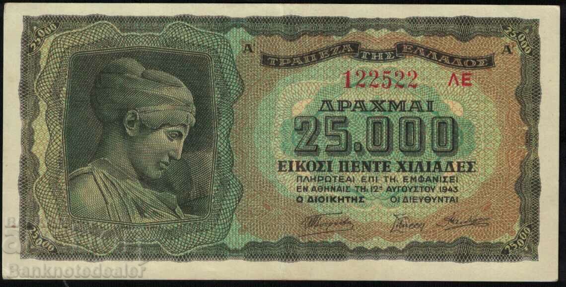 Ελλάδα 25000 δραχμή 1943 Pick 123 Ref 2522