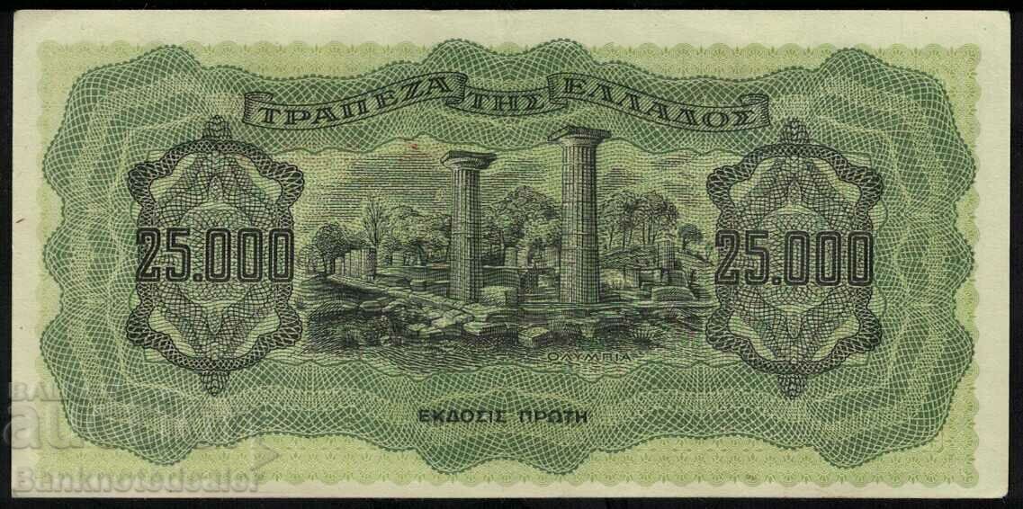 Greece 25000 Drachma 1943 Pick 123 Ref 2036 with price 9.00 BGN | € 4.60 Greece 25000 Drachma 1943 Pick 123 Ref 2036 with price 9.00 BGN | € 4.60