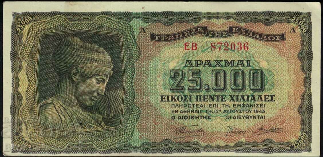 Greece 25000 Drachma 1943 Pick 123 Ref 2036