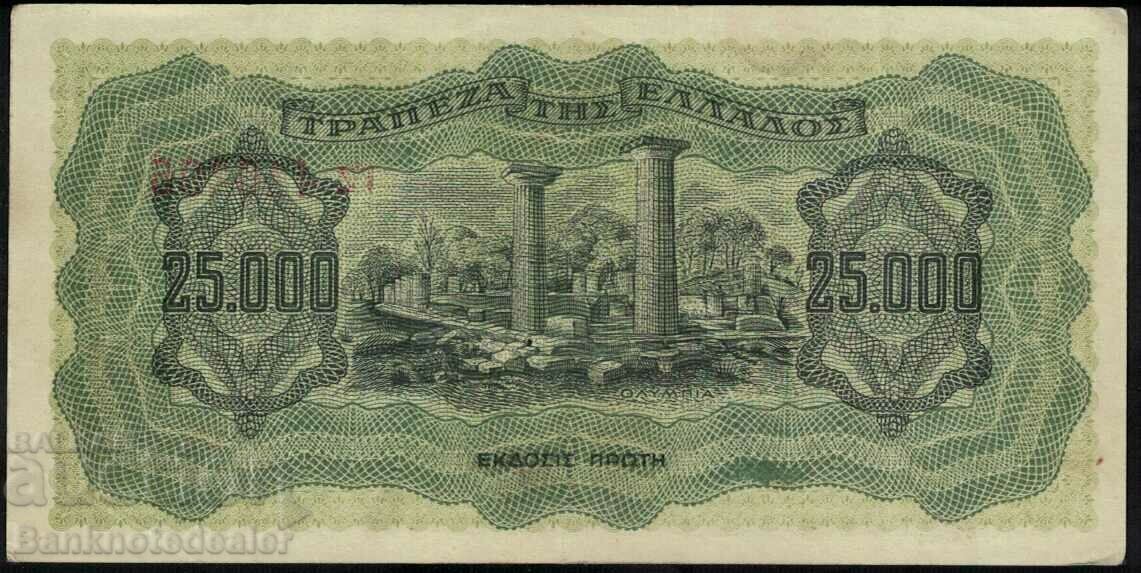 Greece 25000 Drachma 1943 Pick 123 Ref 6295 with price 9.00 BGN | € 4.60 Greece 25000 Drachma 1943 Pick 123 Ref 6295 with price 9.00 BGN | € 4.60