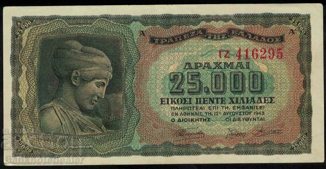 Greece 25000 Drachma 1943 Pick 123 Ref 6295