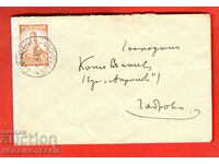 BULGARIA TRAVEL ENVELOPE SHIPKA 2 Left STATION SOFIA - GABROVO 1934
