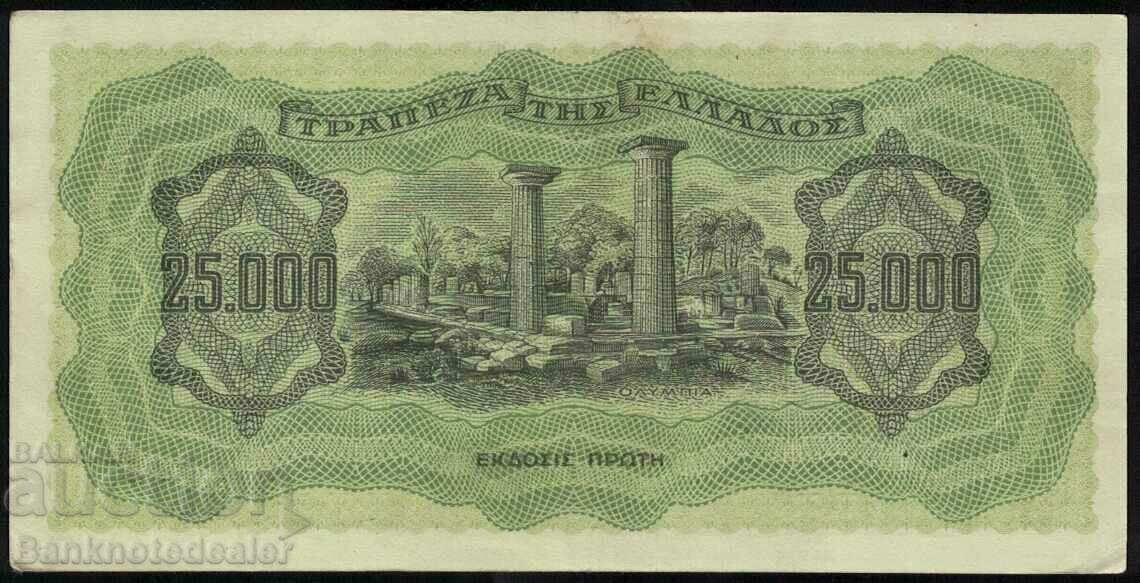 Greece 25000 Drachma 1943 Pick 123 Ref 6620 with price 9.00 BGN | € 4.60 Greece 25000 Drachma 1943 Pick 123 Ref 6620 with price 9.00 BGN | € 4.60