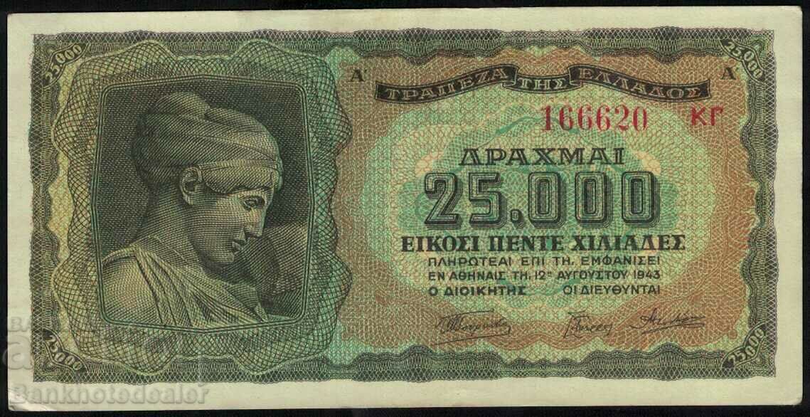 Ελλάδα 25000 δραχμή 1943 Pick 123 Ref 6620