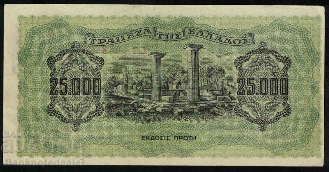 Greece 25000 Drachma 1943 Pick 123 Ref 8044 with price 9.00 BGN | € 4.60 Greece 25000 Drachma 1943 Pick 123 Ref 8044 with price 9.00 BGN | € 4.60