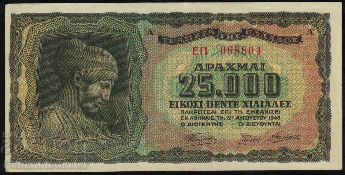 Greece 25000 Drachma 1943 Pick 123 Ref 8044