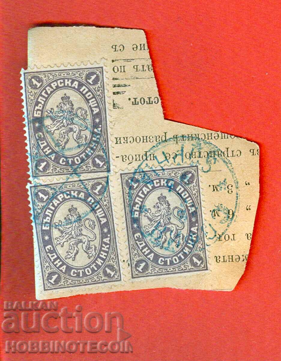 LARGE LION 3 x 1 Penny γραμματόσημο SOFIA ..... 1893