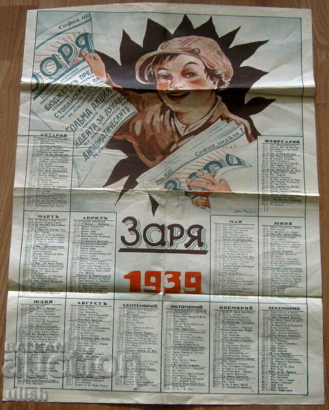 Ημερολόγιο gadget της εφημερίδας Zarya του 1939