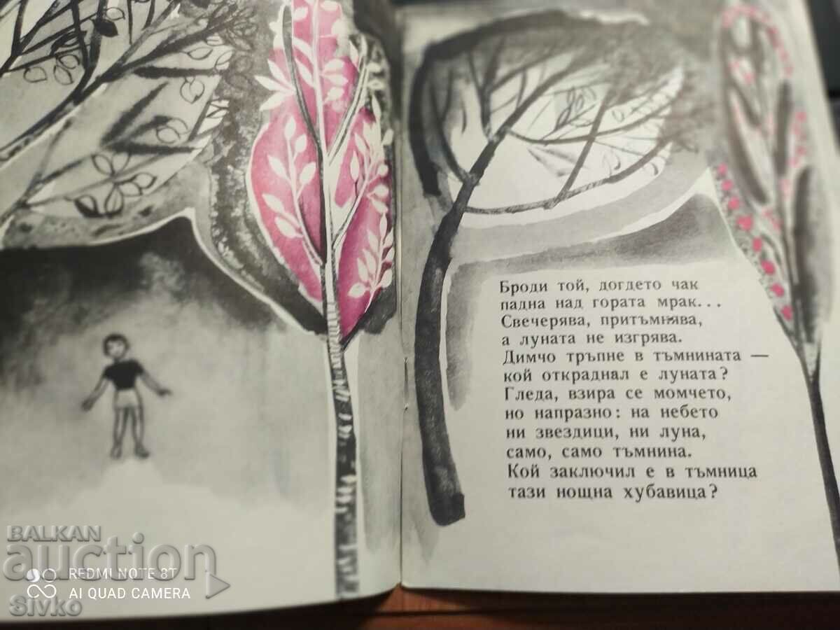 Auction Hero Dimcho, Angel Karakashev Auction Hero Dimcho, Angel Karakashev