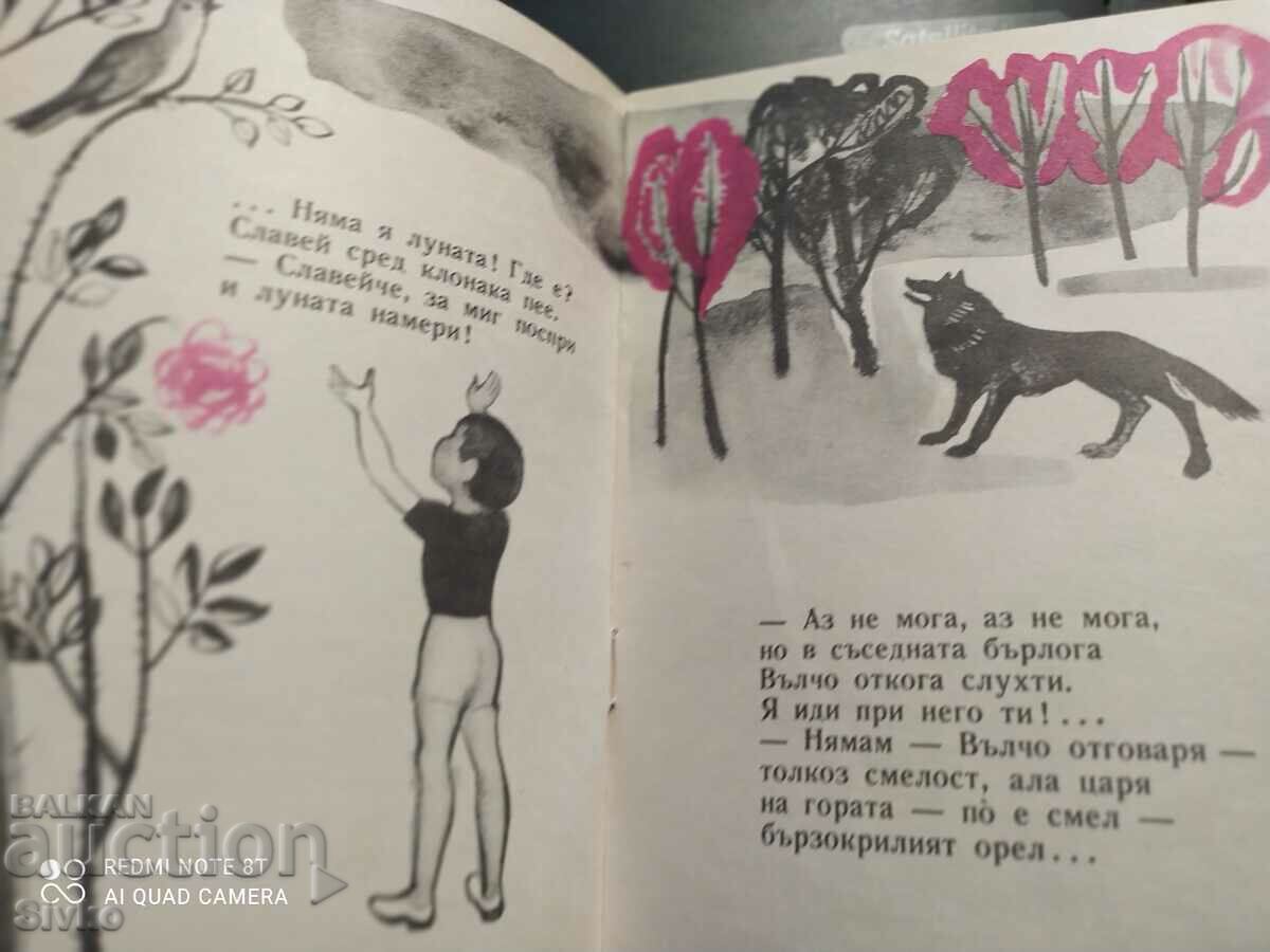 Delivery of Hero Dimcho, Angel Karakashev Delivery of Hero Dimcho, Angel Karakashev