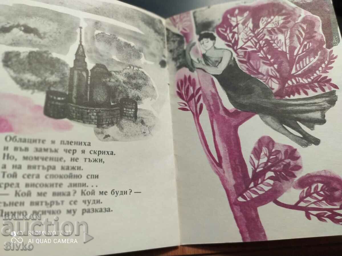 Hero Dimcho, Angel Karakashev - 6 Hero Dimcho, Angel Karakashev - 6