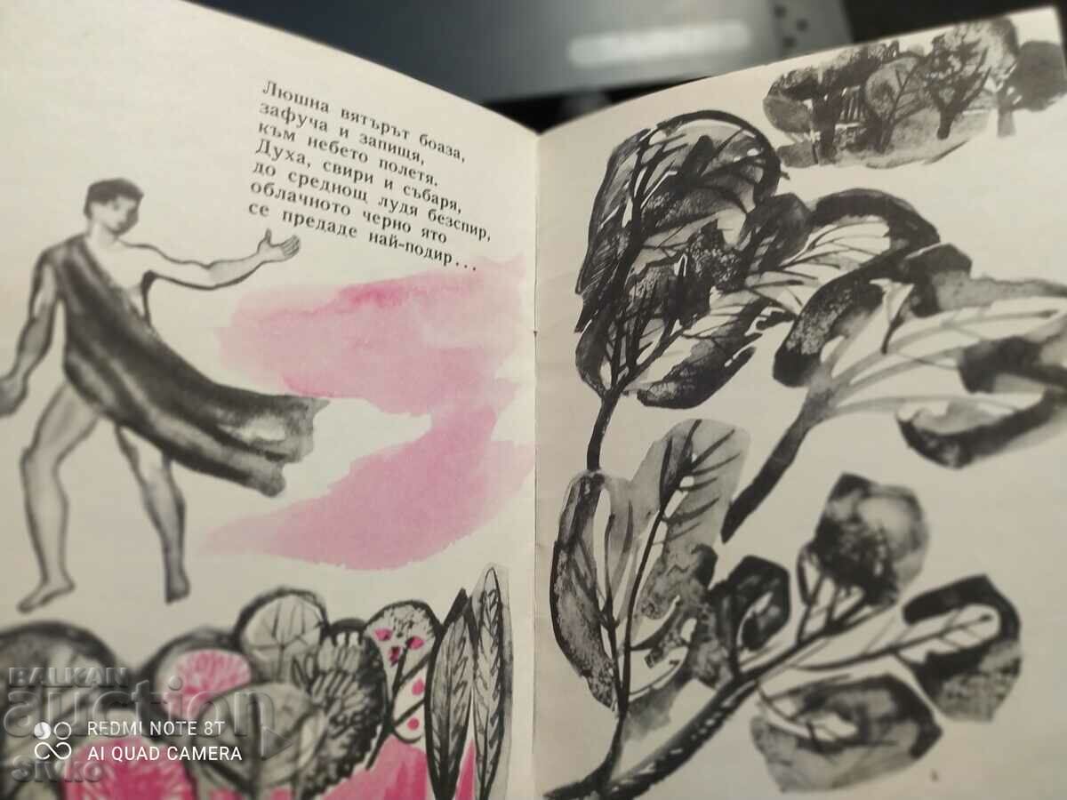 Hero Dimcho, Angel Karakashev - 7 Hero Dimcho, Angel Karakashev - 7