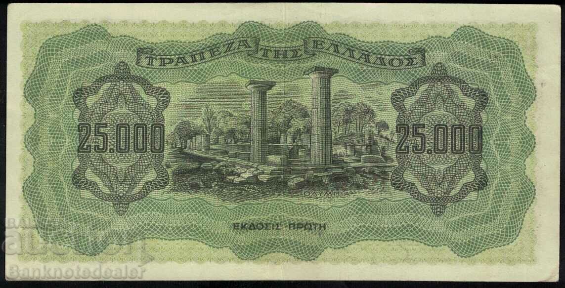 Greece 25000 Drachma 1943 Pick 123 Ref 6166 with price 9.00 BGN | € 4.60 Greece 25000 Drachma 1943 Pick 123 Ref 6166 with price 9.00 BGN | € 4.60