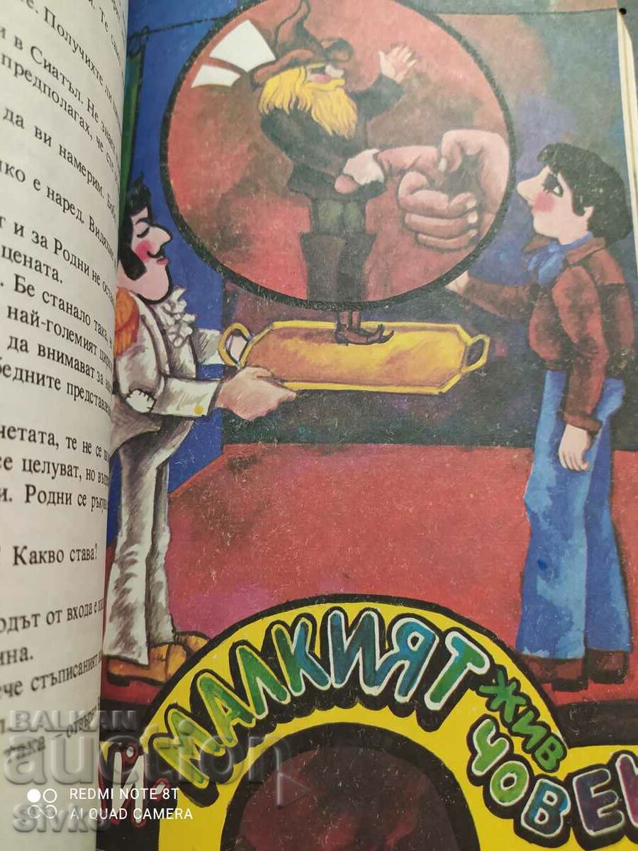 Δημοπρασία Gnomobile, Upton Sinclair