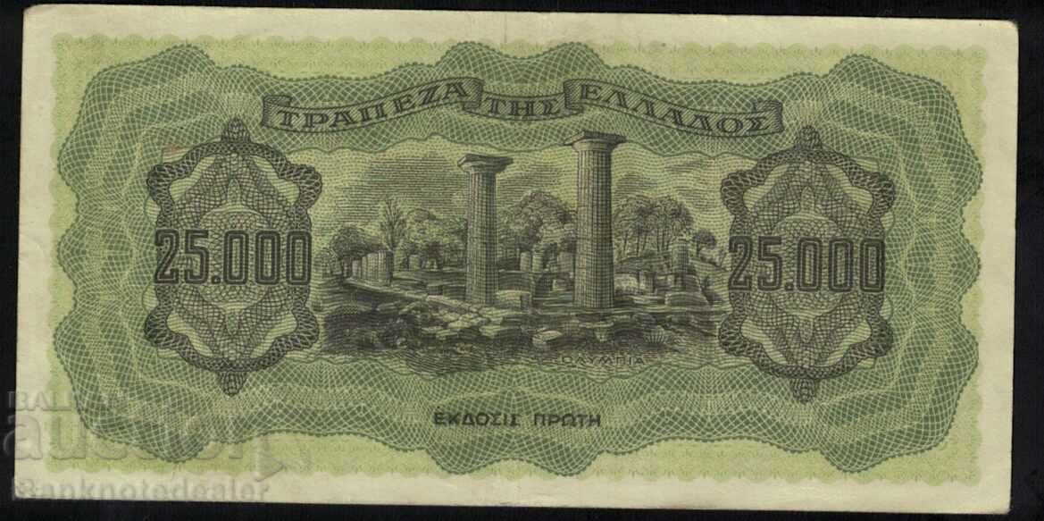 Greece 25000 Drachma 1943 Pick 123 Ref 8175 with price 9.00 BGN | € 4.60