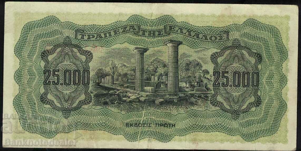 Greece 25000 Drachma 1943 Pick 123 Ref 8839 with price 9.00 BGN | € 4.60 Greece 25000 Drachma 1943 Pick 123 Ref 8839 with price 9.00 BGN | € 4.60