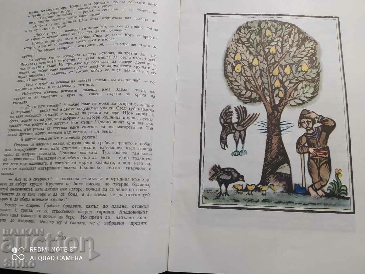 Delivery of The gifted years, Angel Karaliichev Delivery of The gifted years, Angel Karaliichev