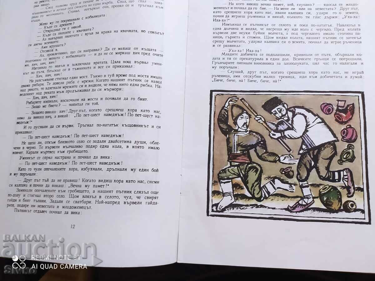 The gifted years, Angel Karaliichev - 5 The gifted years, Angel Karaliichev - 5