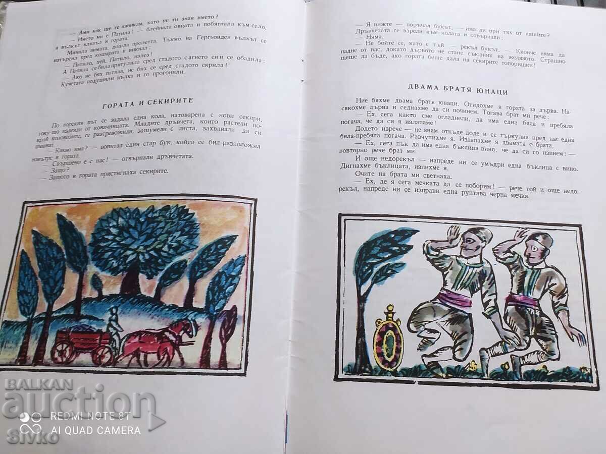 The gifted years, Angel Karaliichev - 6 The gifted years, Angel Karaliichev - 6