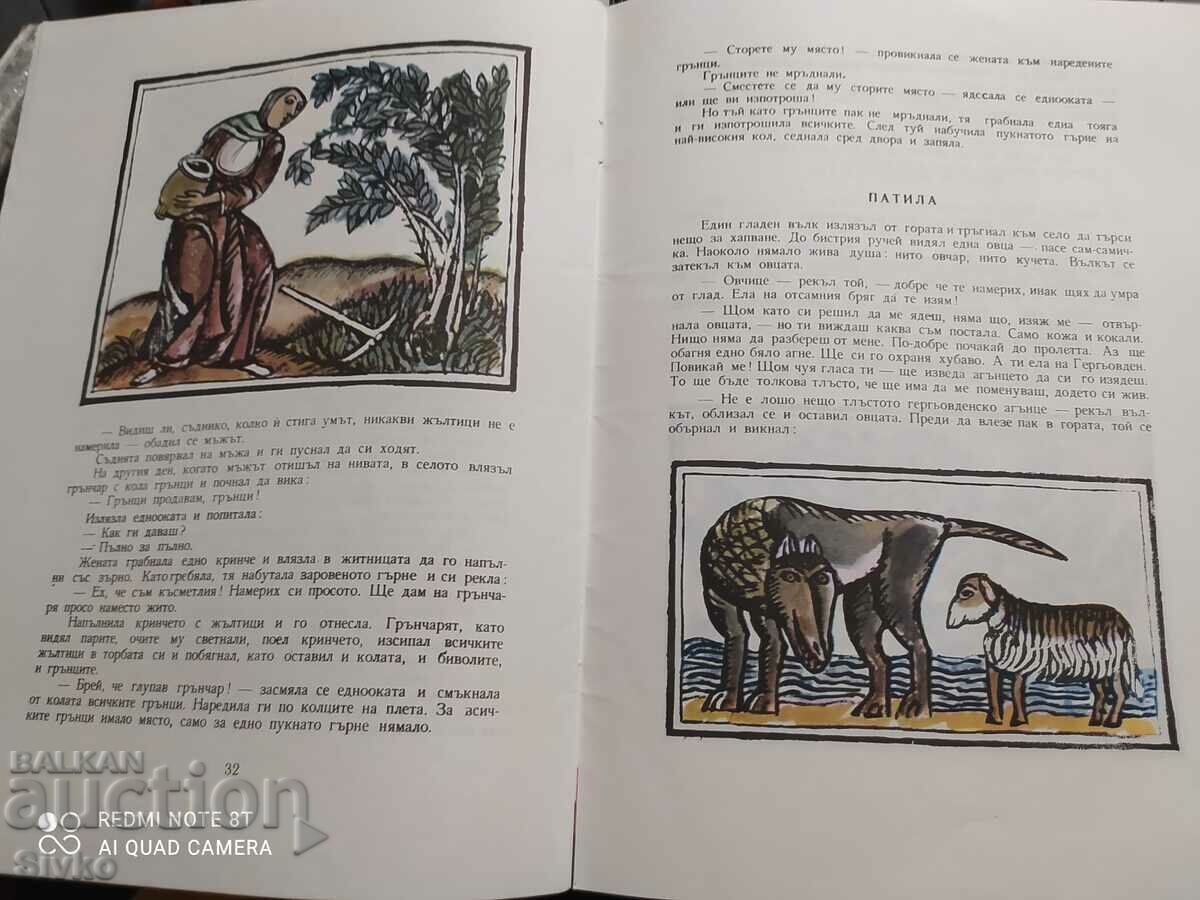 The gifted years, Angel Karaliichev - 7 The gifted years, Angel Karaliichev - 7