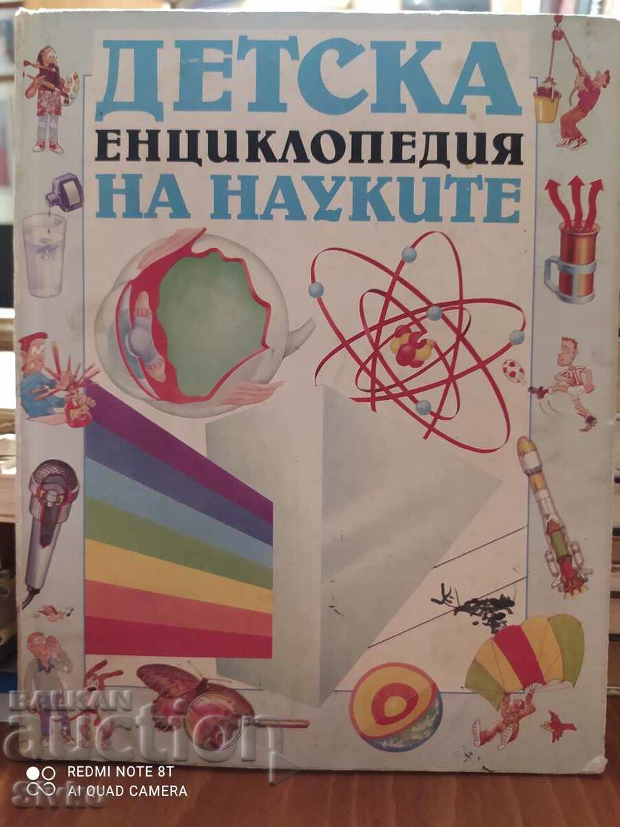 Children's encyclopedia of science