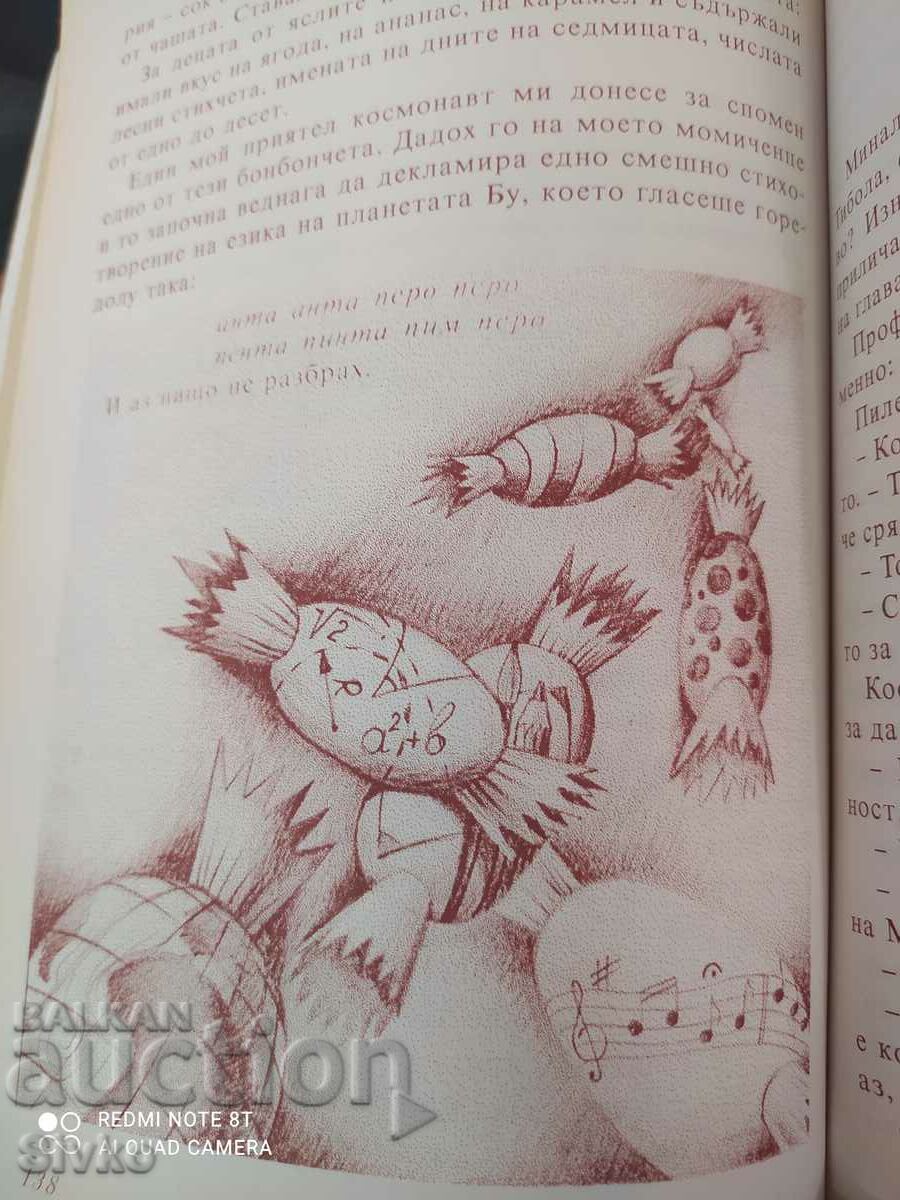 Gianni Rodari, Povești la telefon cu preț 2.99 BGN | € 1.53 Gianni Rodari, Povești la telefon cu preț 2.99 BGN | € 1.53