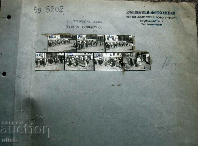 Κρατικό Φωτογραφικό Αρχείο 1959 7 φωτογραφίες μικροφίλμ