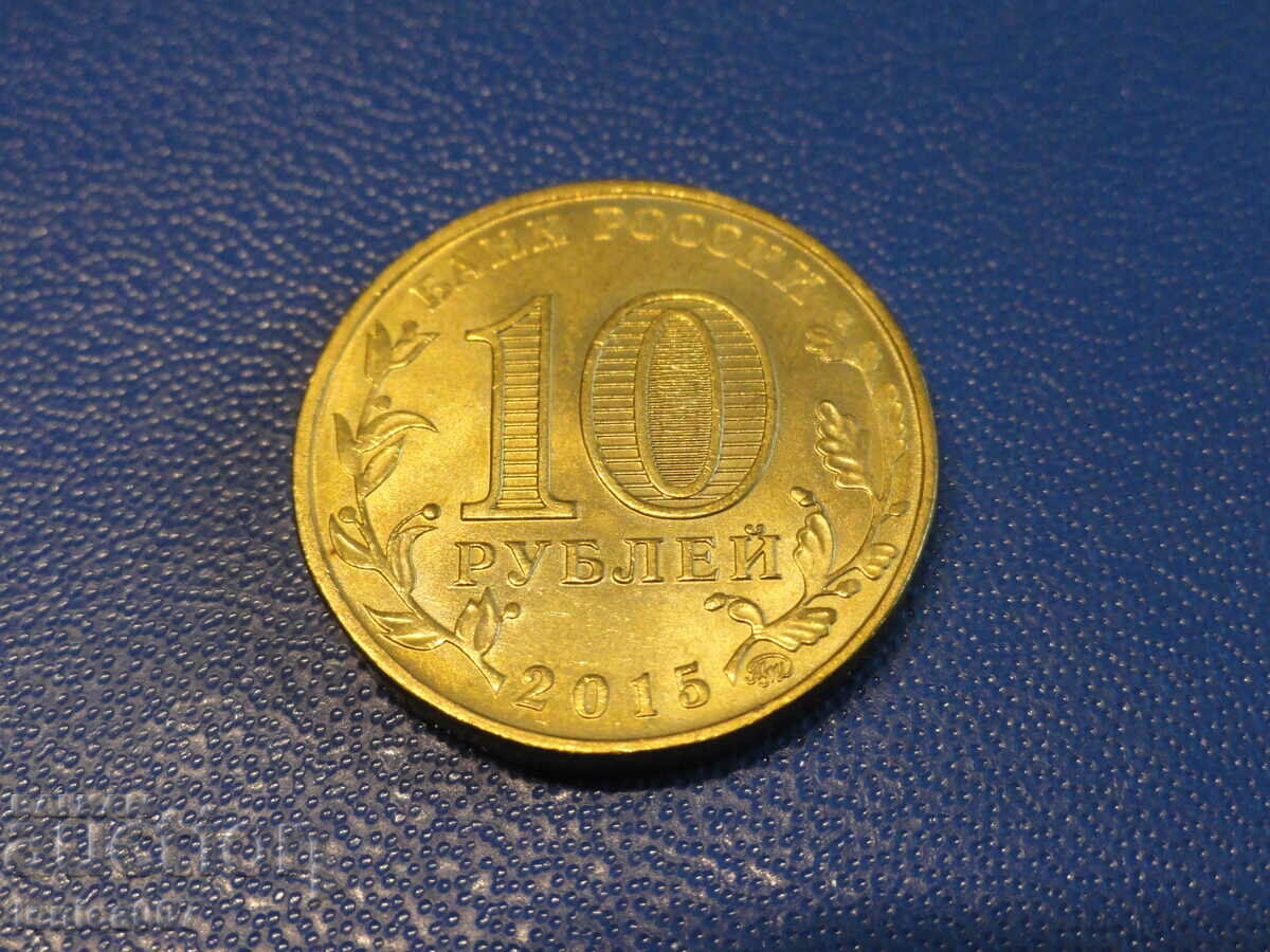 Русия 2015г. - 10 рубли ''Грозный'' с цена 3.60 лв. | € 1.84 Русия 2015г. - 10 рубли ''Грозный'' с цена 3.60 лв. | € 1.84