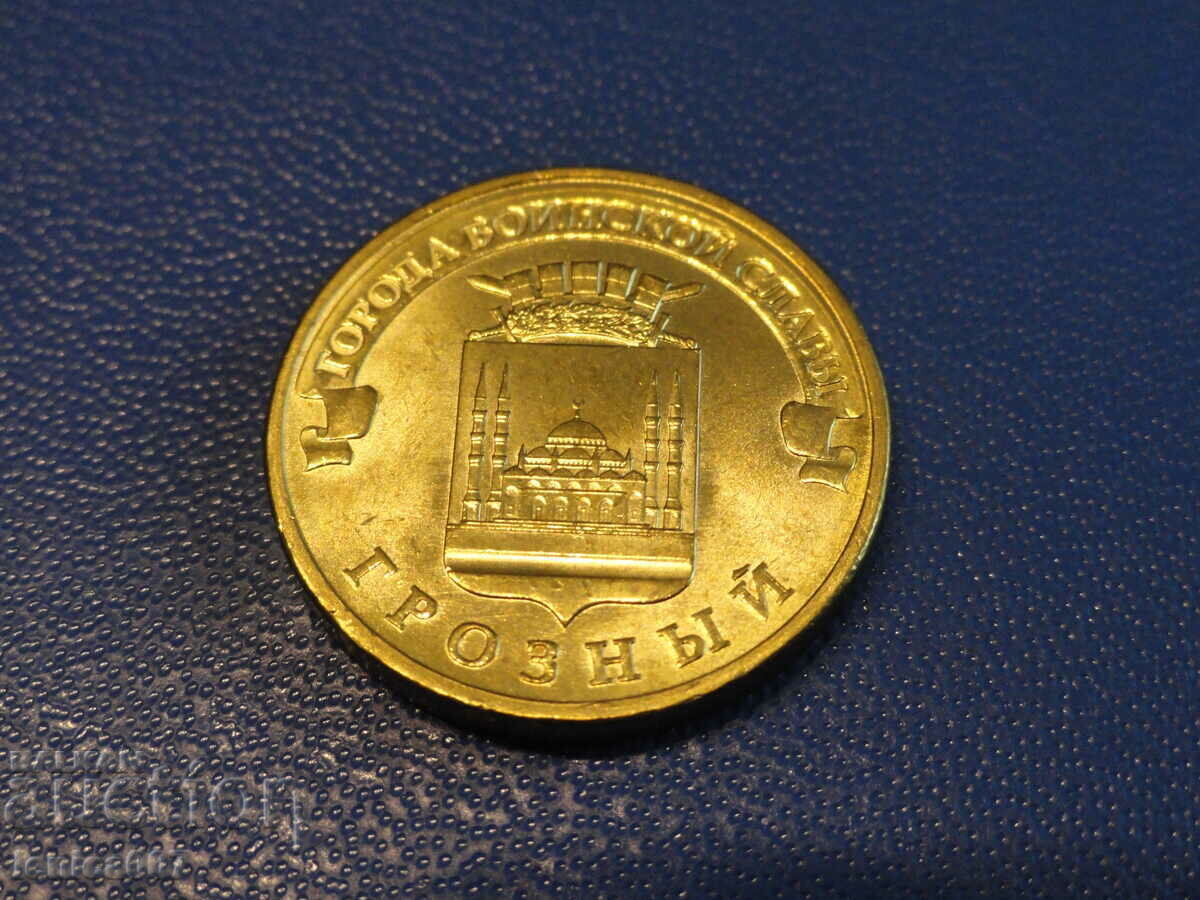 Auction Russia 2015 - 10 rubles "Grozny" Auction Russia 2015 - 10 rubles "Grozny"