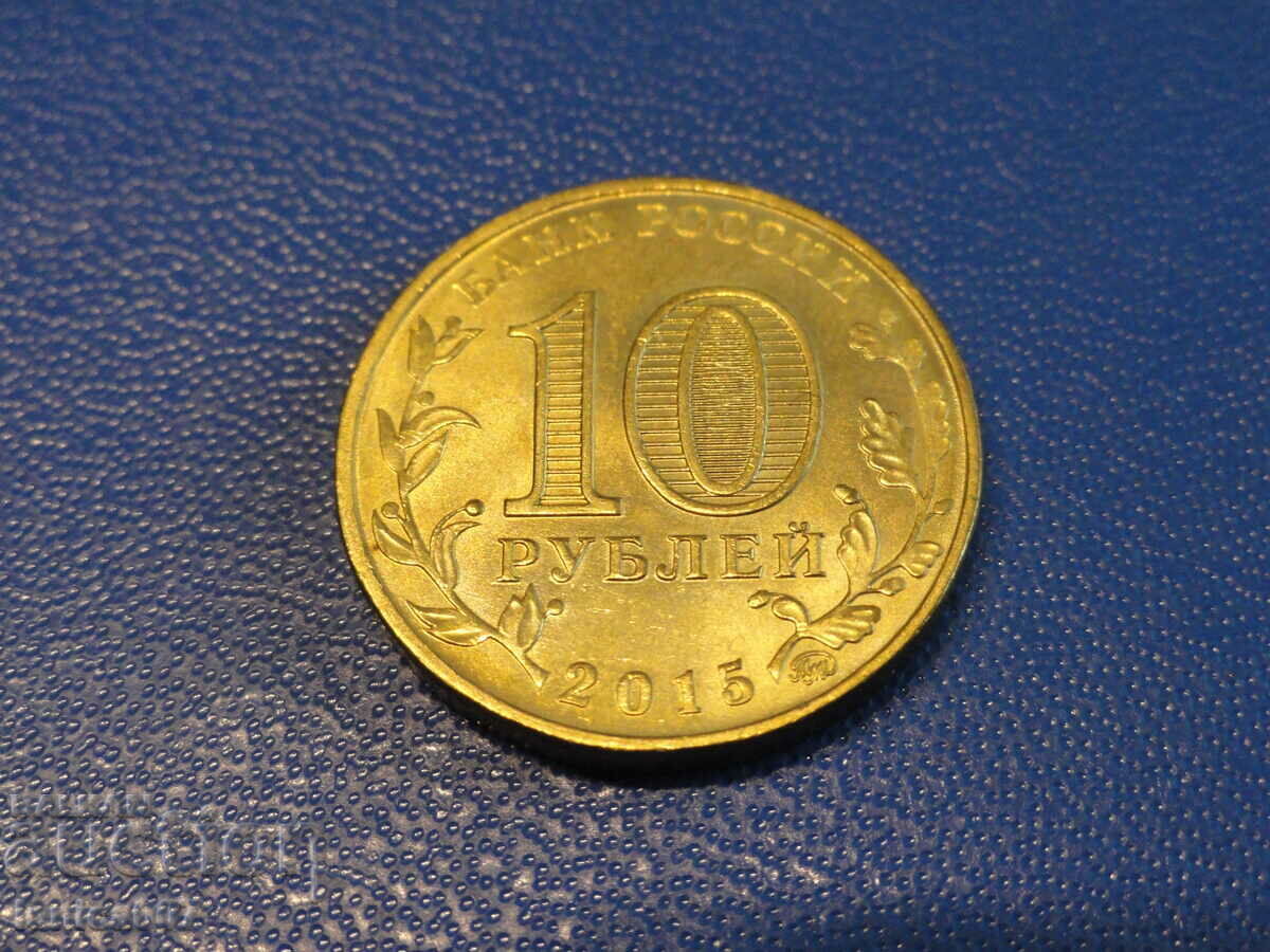 Delivery of Russia 2015 - 10 rubles "Grozny" Delivery of Russia 2015 - 10 rubles "Grozny"