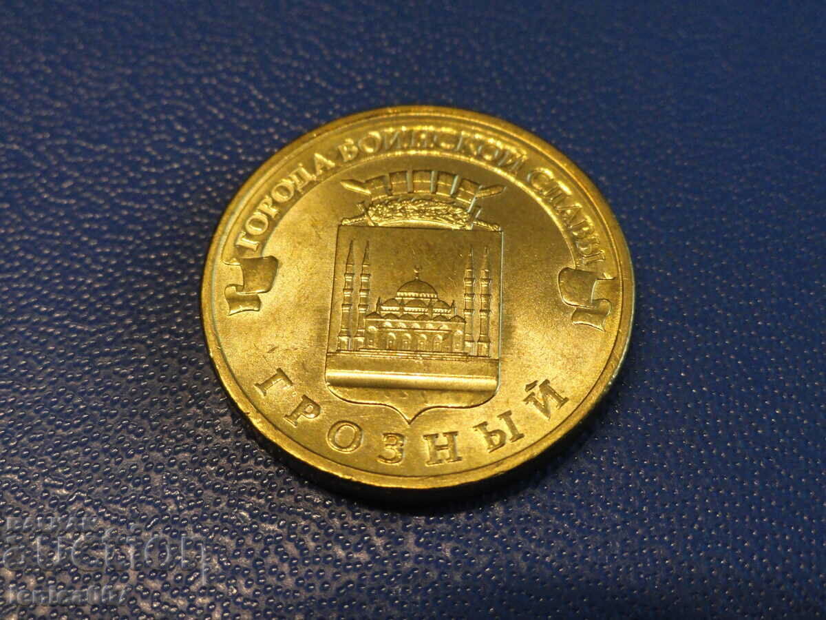 Russia 2015 - 10 rubles "Grozny" - 5 Russia 2015 - 10 rubles "Grozny" - 5