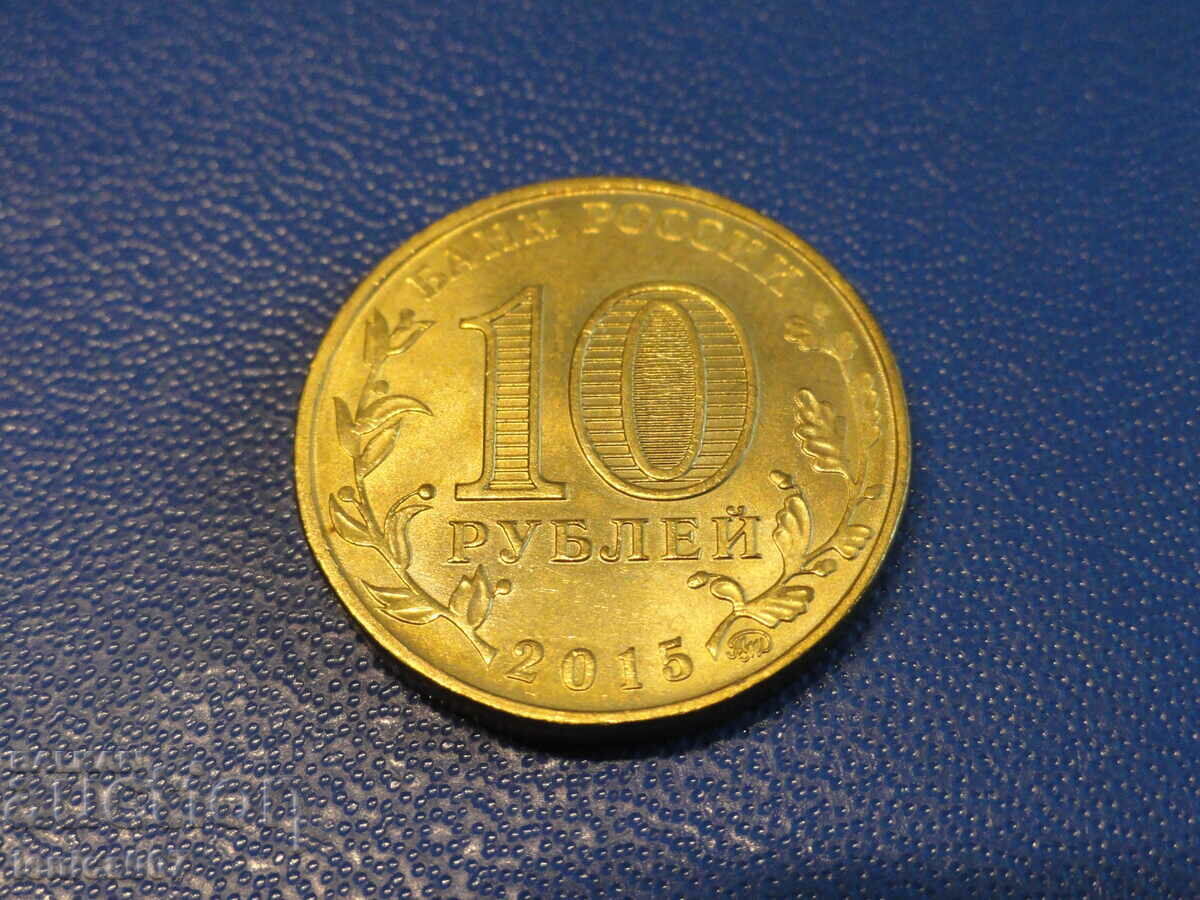 Russia 2015 - 10 rubles "Grozny" - 6 Russia 2015 - 10 rubles "Grozny" - 6
