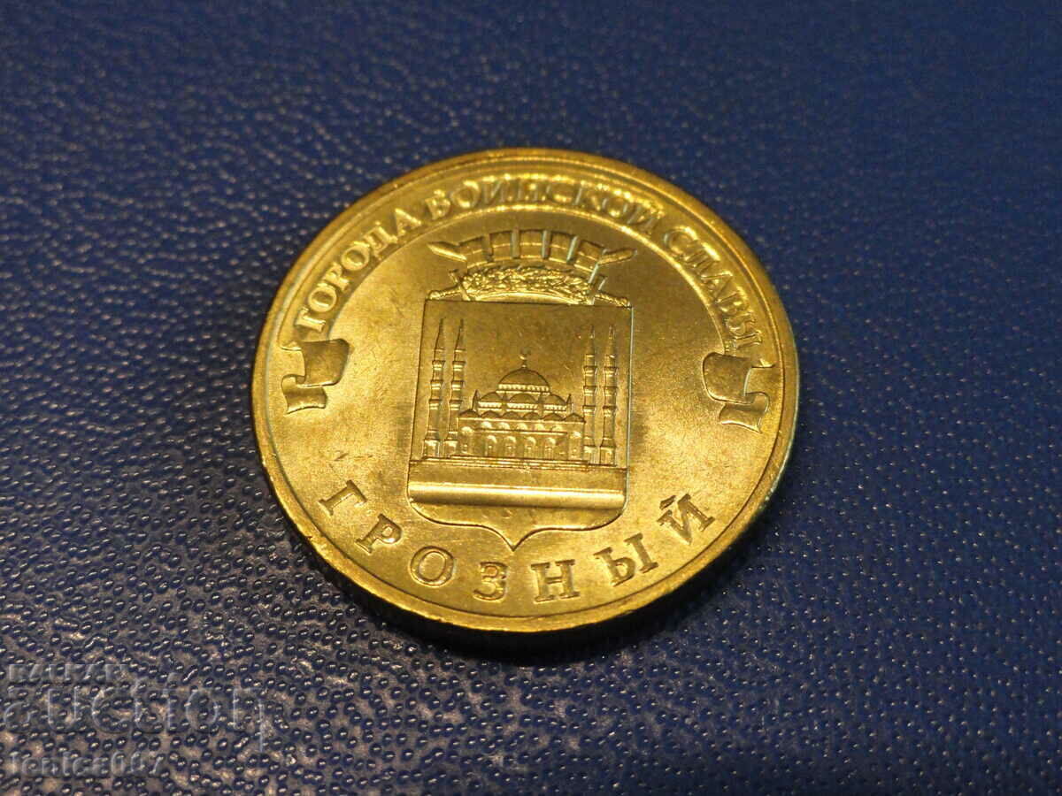 Russia 2015 - 10 rubles "Grozny" Russia 2015 - 10 rubles "Grozny"
