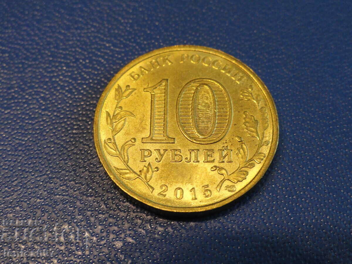 Ρωσία 2015 - 10 ρούβλια '' Kalach-on-Don '' με τιμή € 2.80 | 5.48 BGN Ρωσία 2015 - 10 ρούβλια '' Kalach-on-Don '' με τιμή € 2.80 | 5.48 BGN