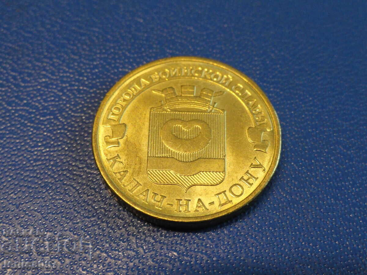 Auction Russia 2015 - 10 rubles '' Kalach-on-Don '' Auction Russia 2015 - 10 rubles '' Kalach-on-Don ''